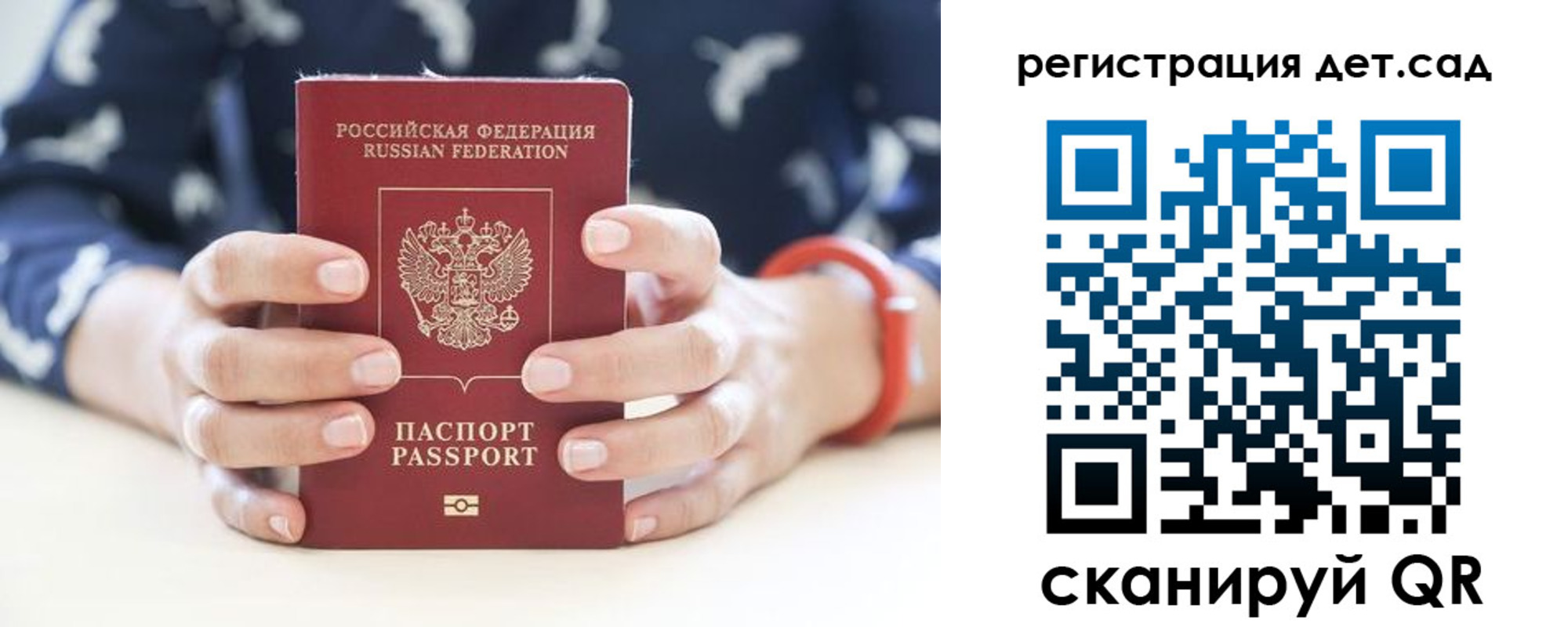 прописка для работы в Анжеро-Судженске
