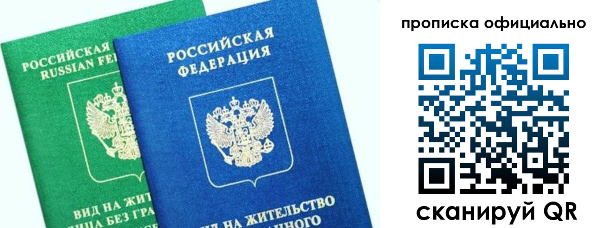 временная регистрация 2025 в Анжеро-Судженске