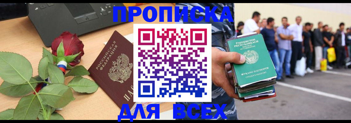 прописка иностранных граждан в Анжеро-Судженске