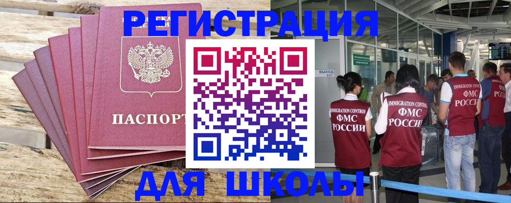 временная регистрация законно в Анжеро-Судженске